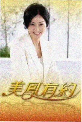 有夫之妇电影结局镜头语言分析